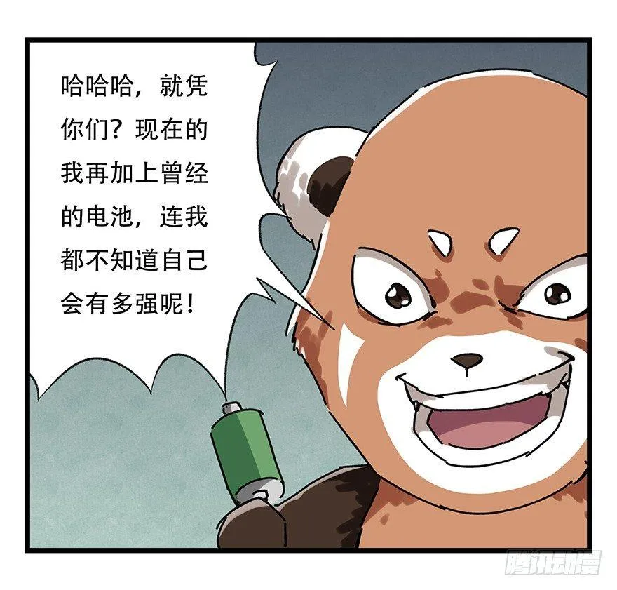 第十七层（中） 第8页