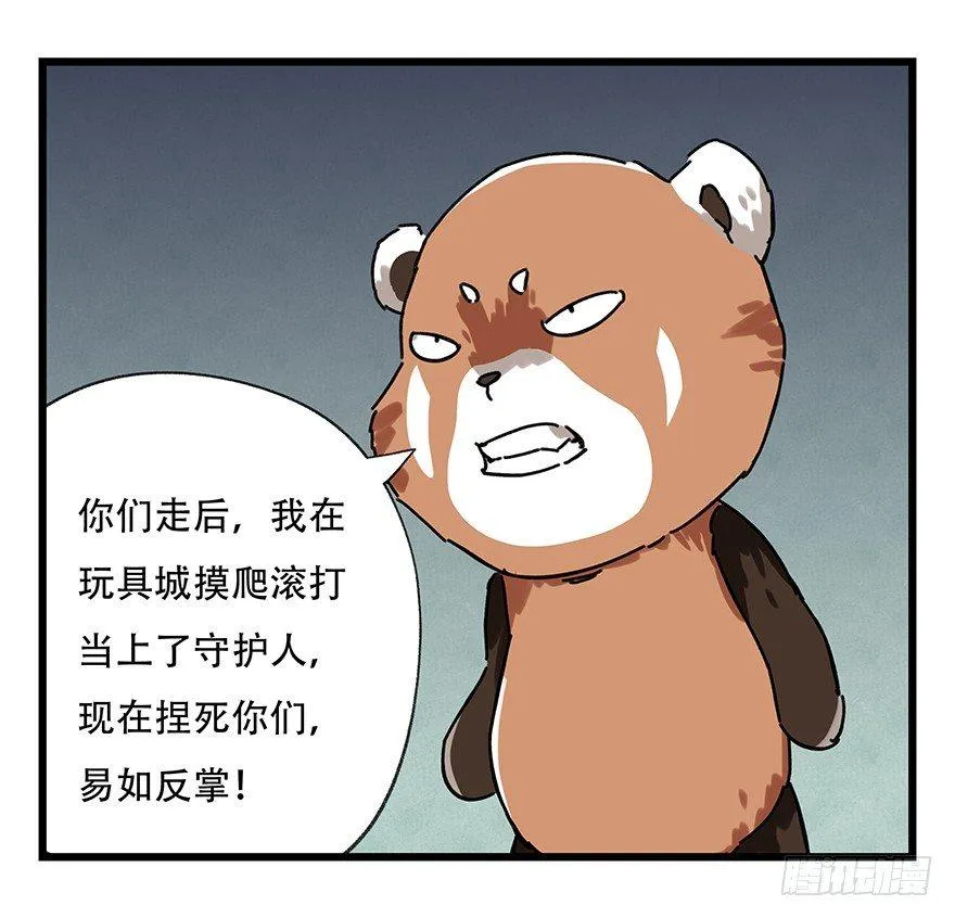 第十七层（中） 第2页