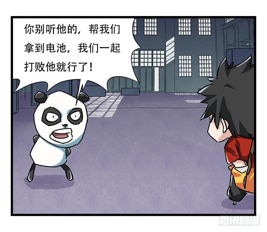 第十七层（中） 第7页