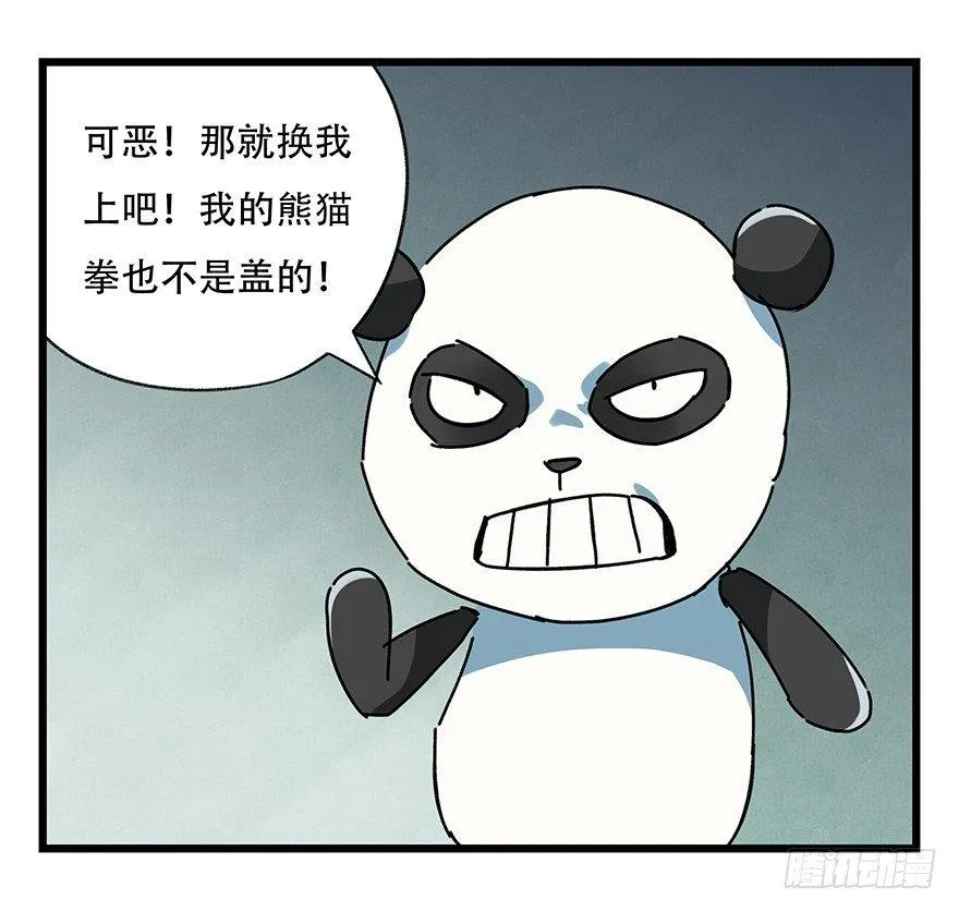 第十七层（中） 第30页