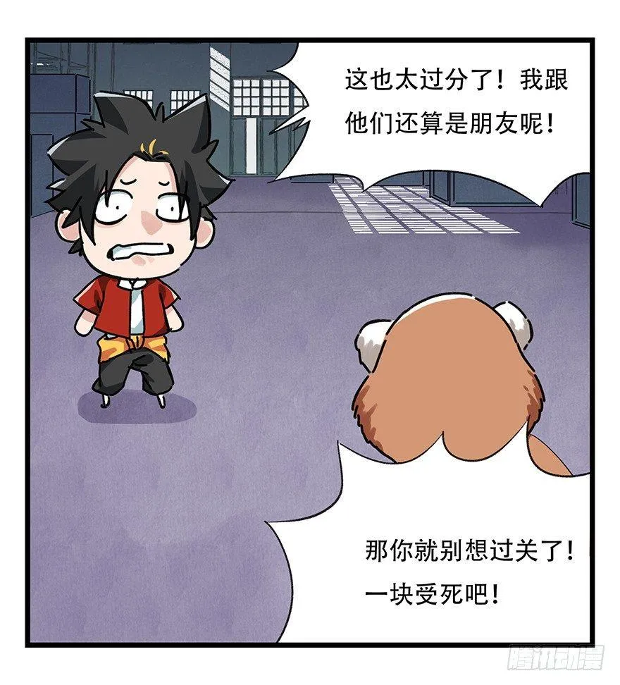 第十七层（中） 第6页