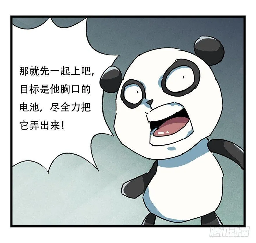 第十七层（中） 第42页