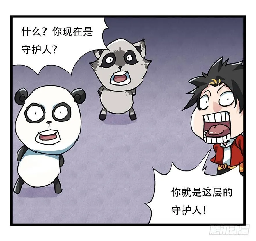 第十七层（中） 第3页