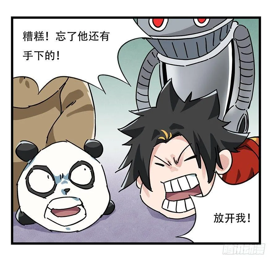 第十七层（中下） 第52页
