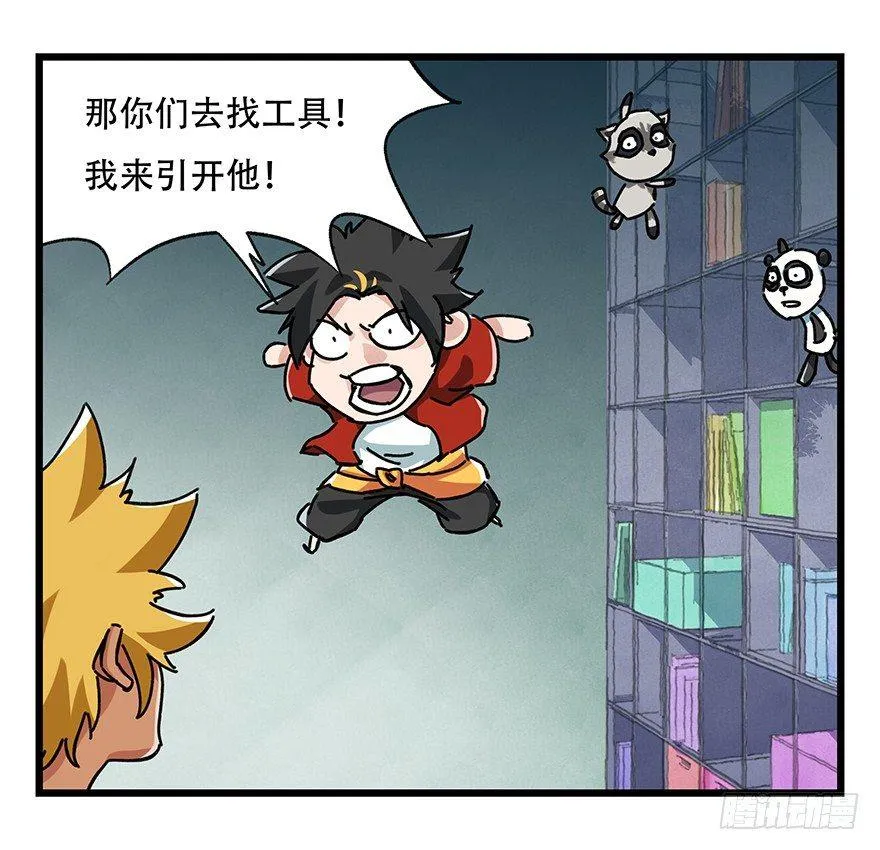 第十七层（中下） 第12页