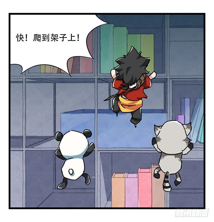 第十七层（中下） 第4页