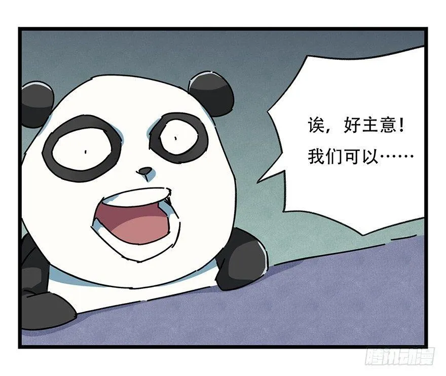 第十七层（中下） 第8页