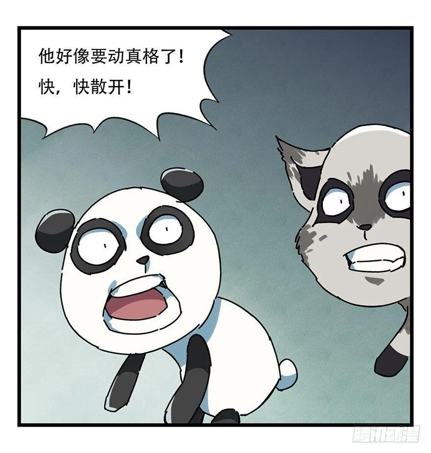 第十七层（中下） 第1页
