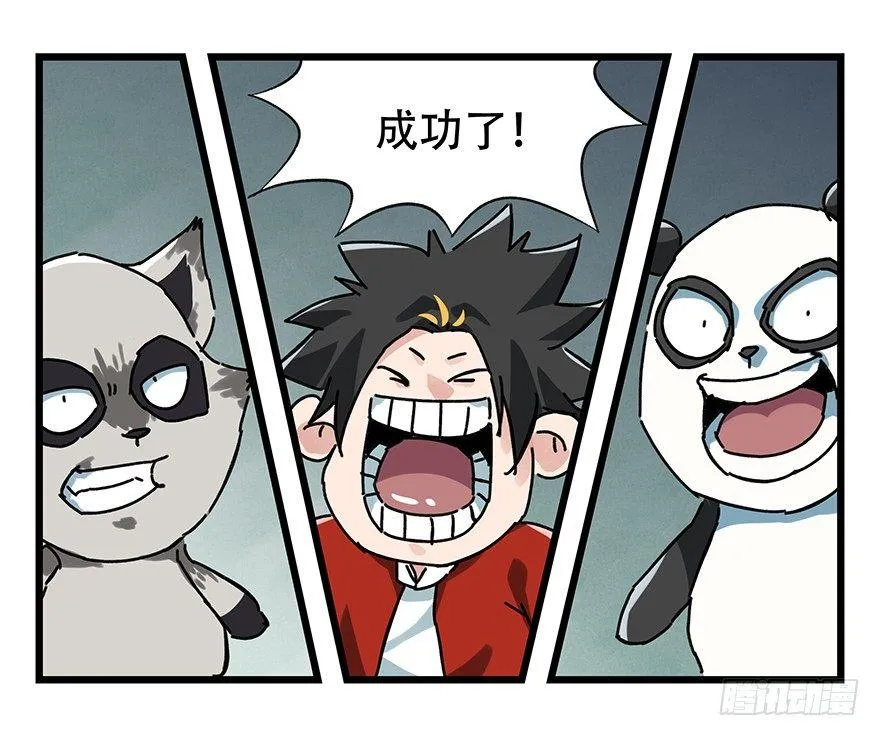 第十七层（中下） 第47页