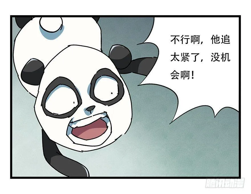 第十七层（中下） 第10页