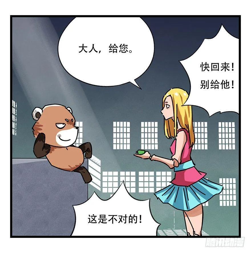 第十七层（下） 第17页