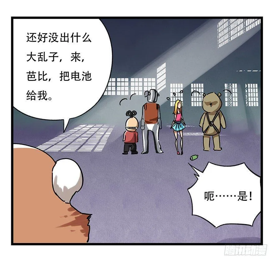 第十七层（下） 第6页