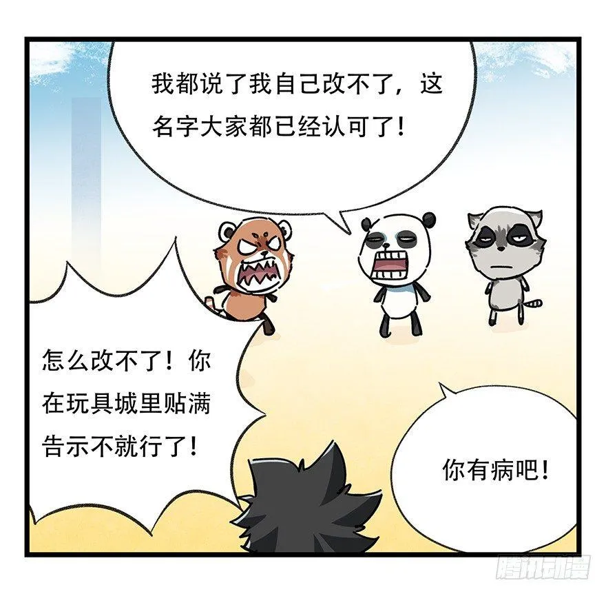第十七层（下） 第40页