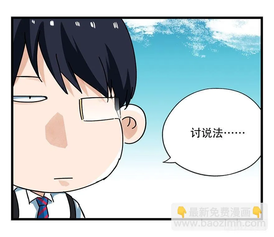 第十七层（下） 第51页