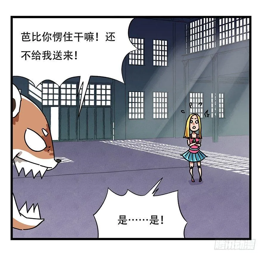 第十七层（下） 第11页