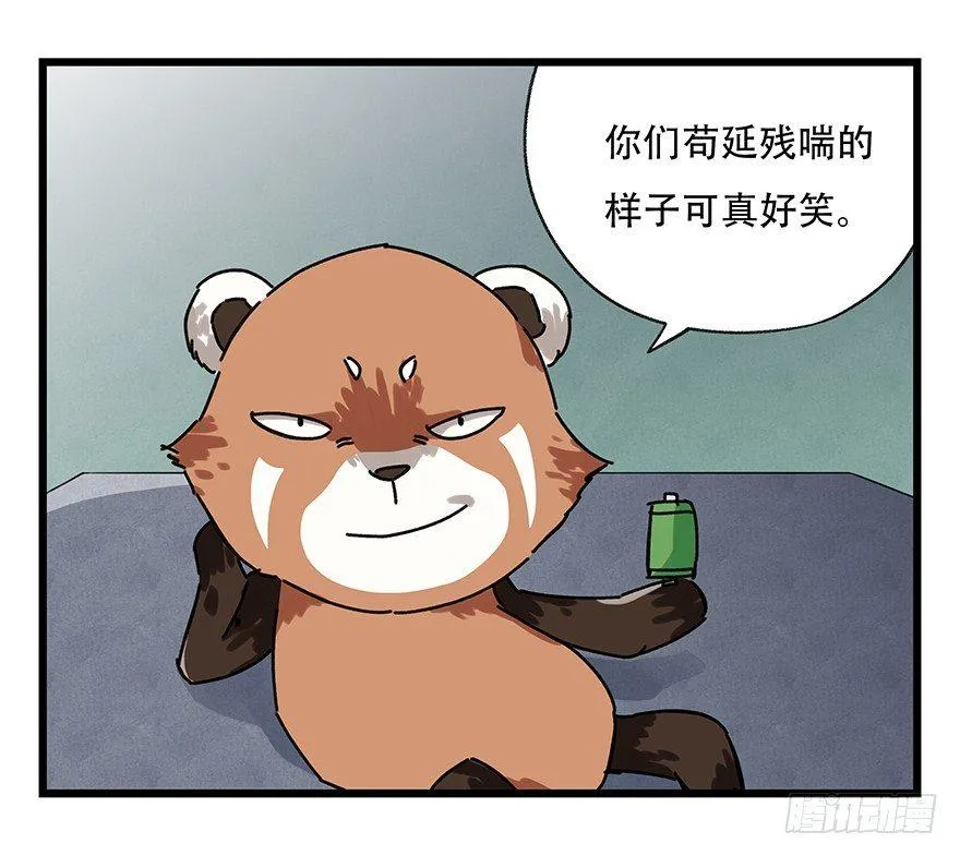 第十七层（下） 第19页