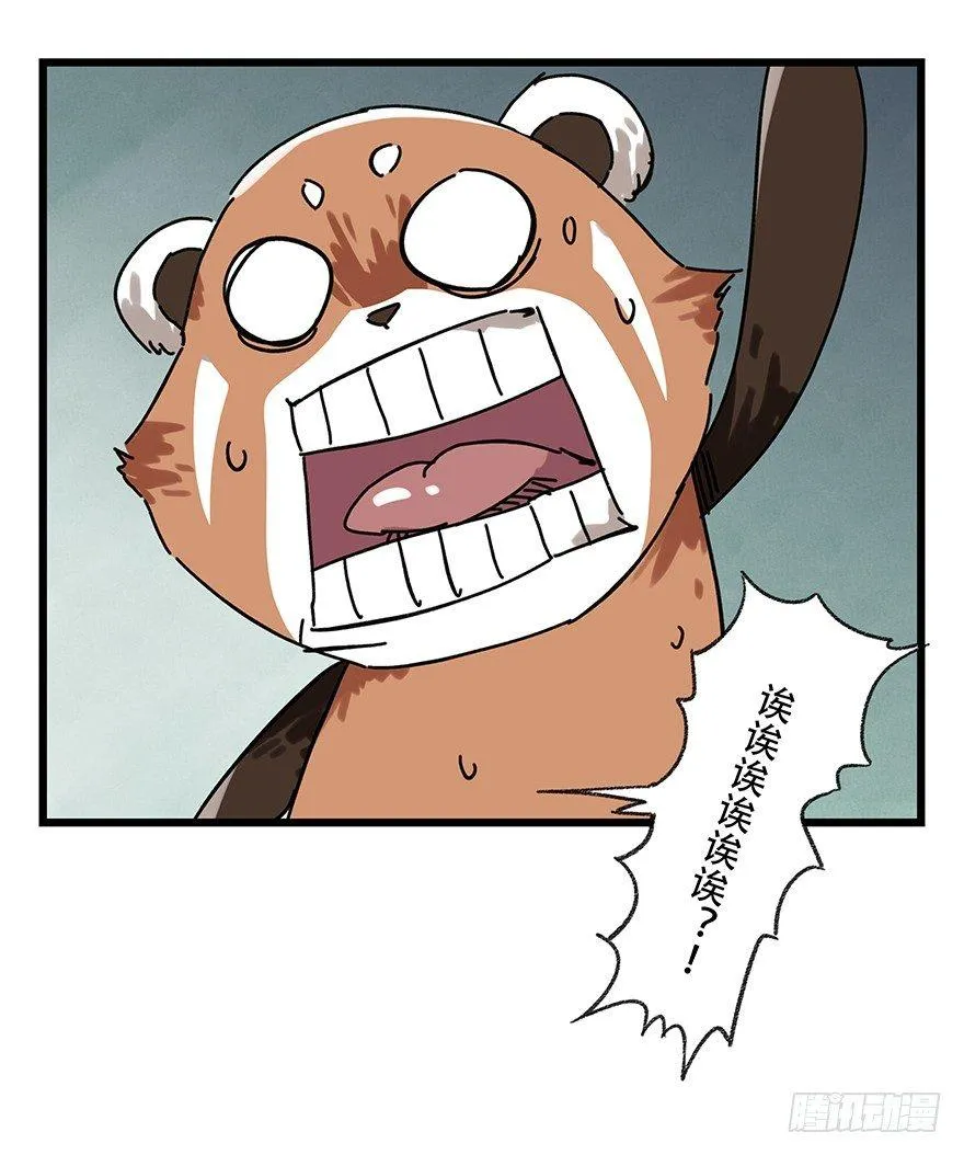 第十七层（下） 第38页