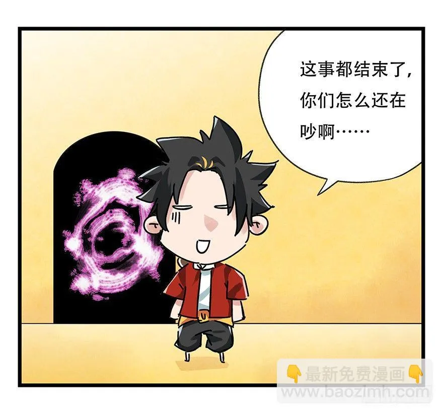 第十七层（下） 第41页