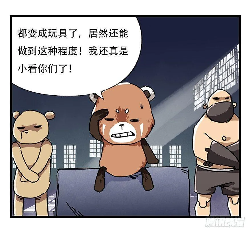 第十七层（下） 第4页