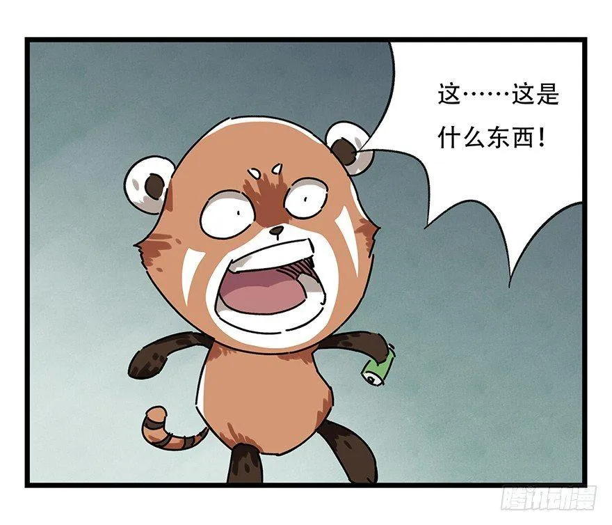 第十七层（下） 第29页