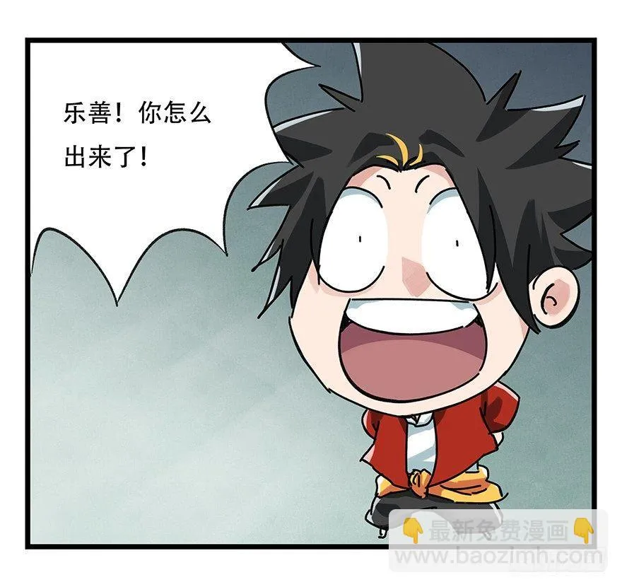 第十七层（下） 第30页
