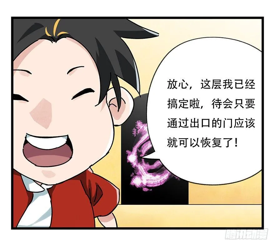 第十七层（下） 第48页