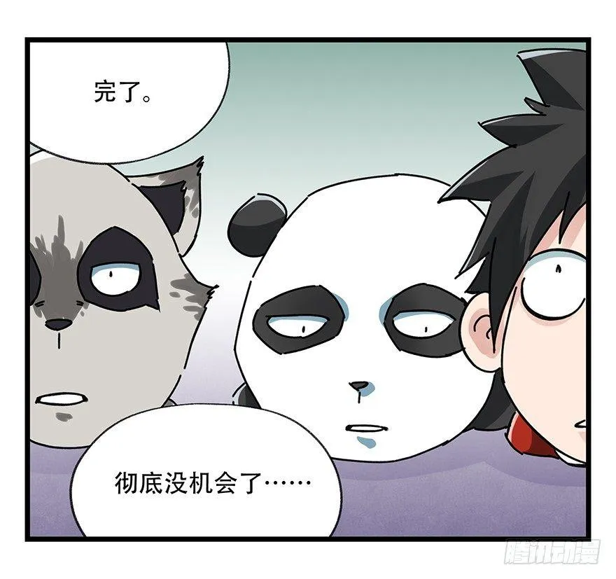 第十七层（下） 第21页