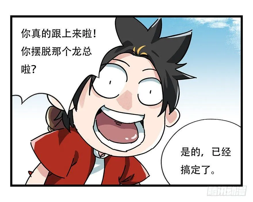 第十七层（下） 第46页