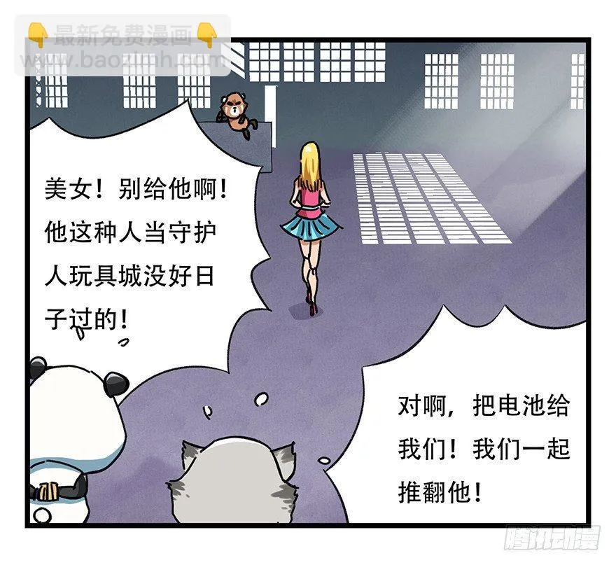 第十七层（下） 第15页