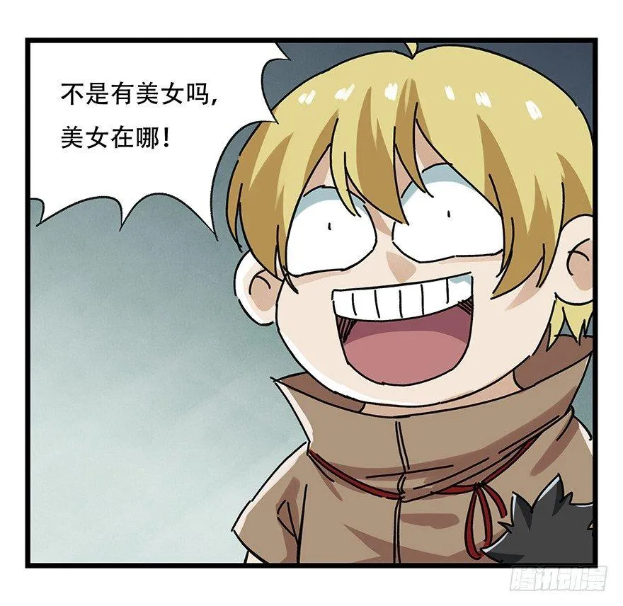 第十七层（下） 第31页