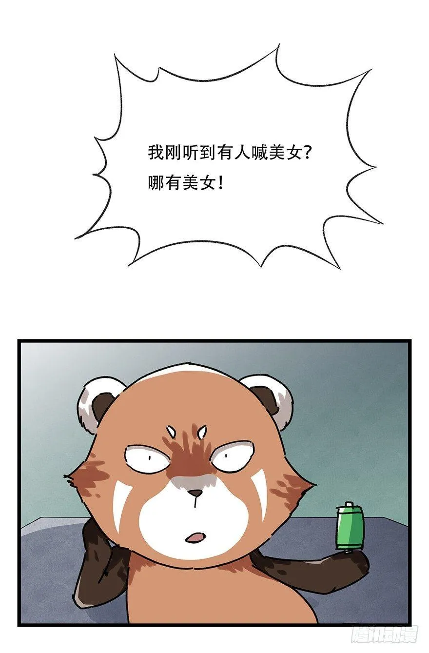 第十七层（下） 第22页