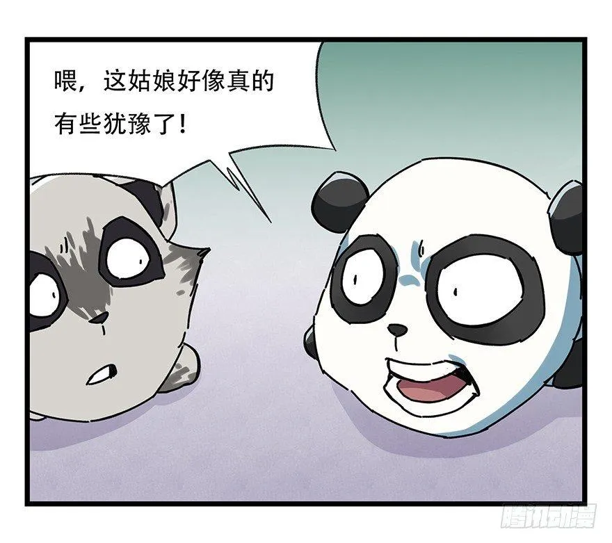 第十七层（下） 第14页