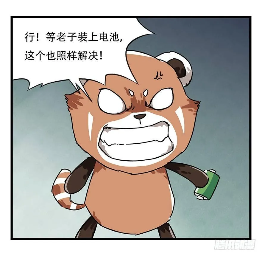 第十七层（下） 第34页