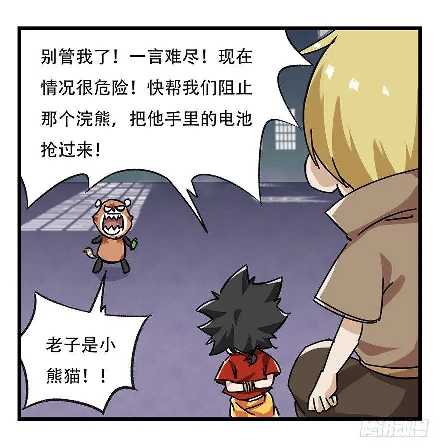 第十七层（下） 第33页