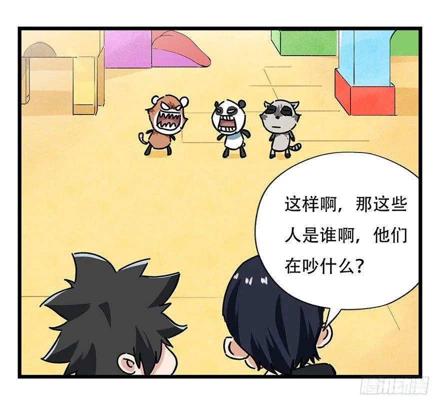 第十七层（下） 第49页