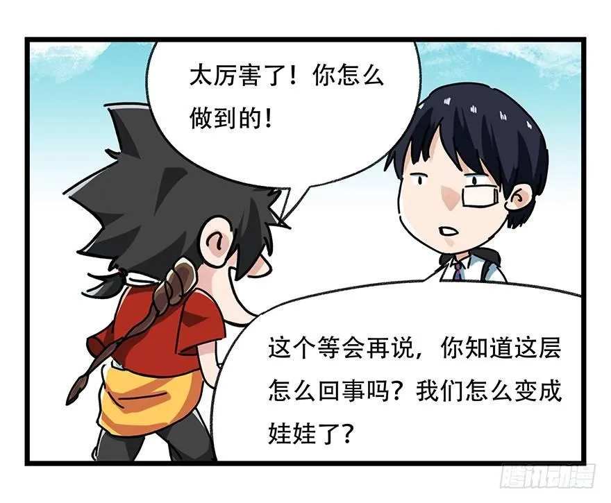 第十七层（下） 第47页