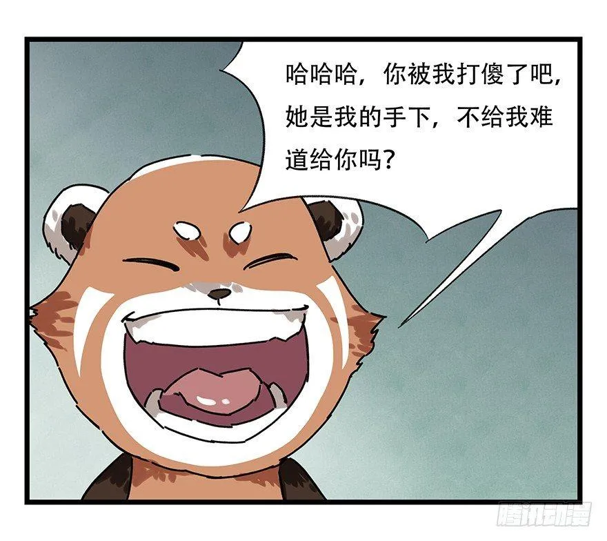 第十七层（下） 第10页