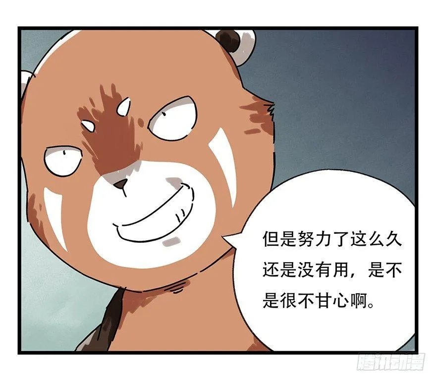 第十七层（下） 第5页