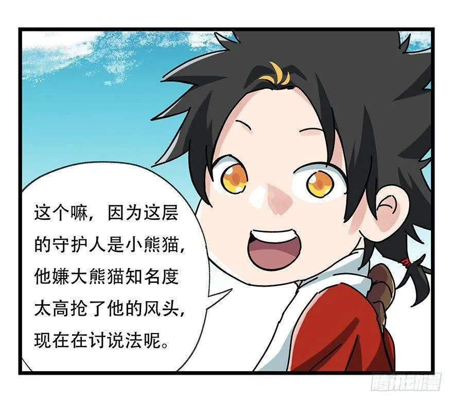 第十七层（下） 第50页