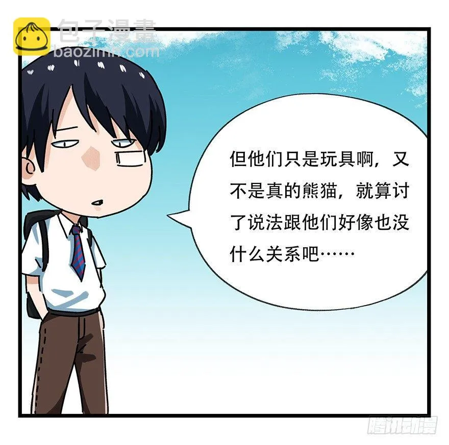 第十七层（下） 第52页