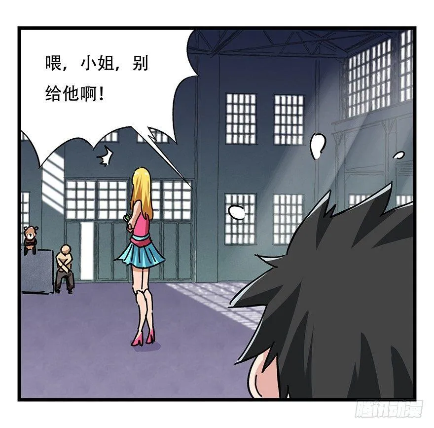第十七层（下） 第8页
