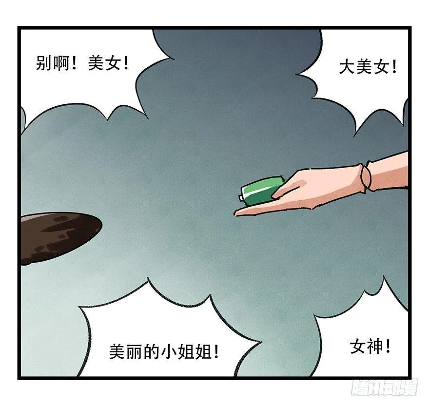 第十七层（下） 第18页