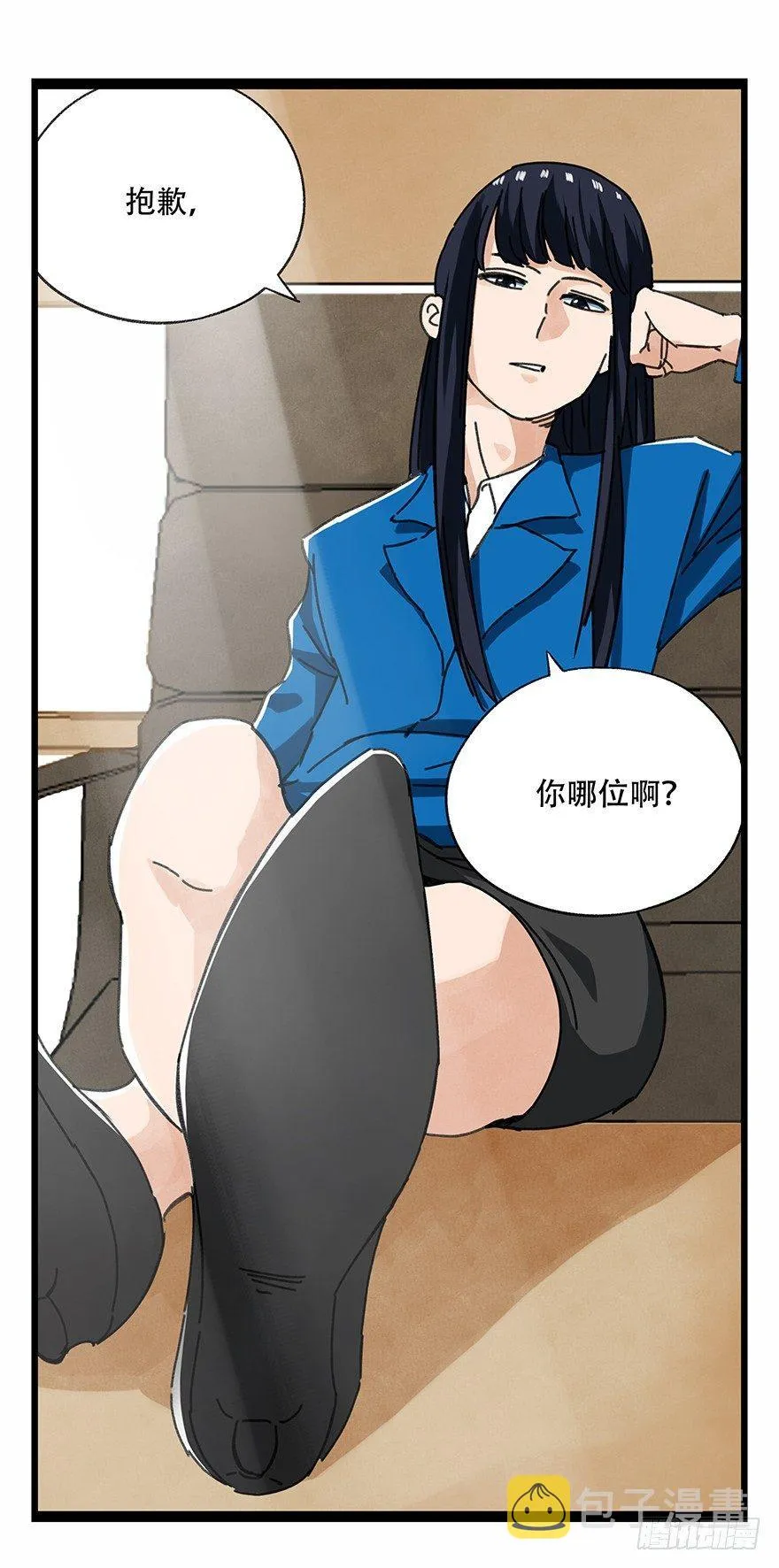 第十八层（上） 第23页