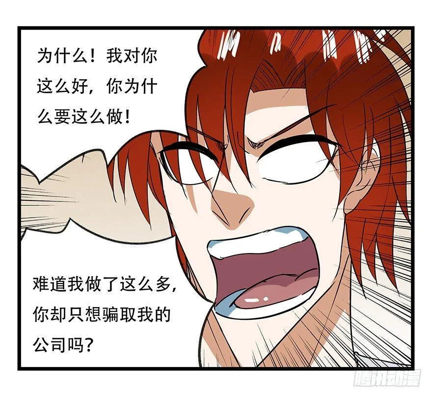 第十八层（上） 第28页