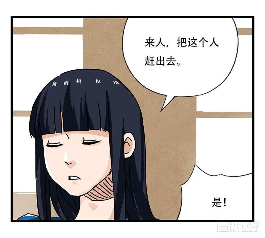 第十八层（上） 第25页