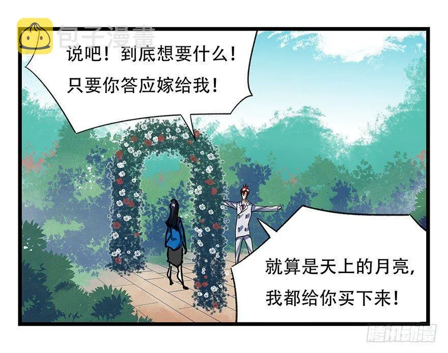 第十八层（上） 第12页