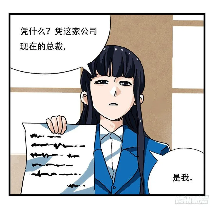 第十八层（上） 第27页