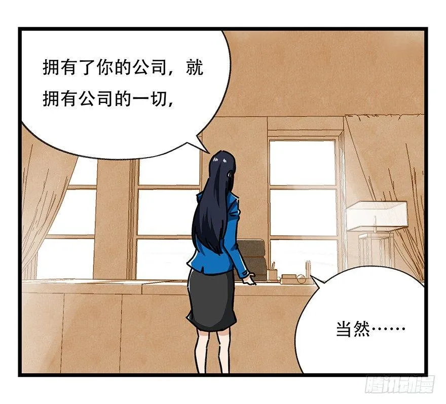 第十八层（上） 第30页