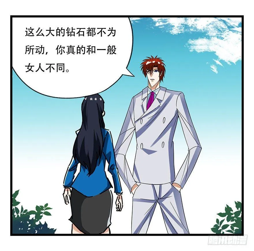 第十八层（上） 第10页