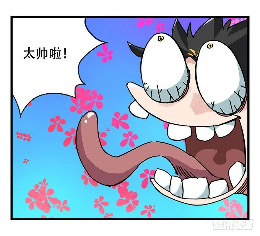 第十八层（上） 第38页